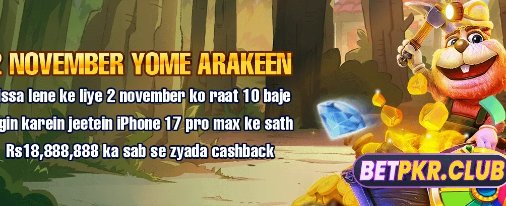 فوری جیتیں اور انعامات پائیں